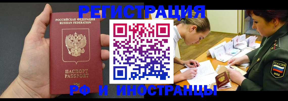 прописка законно в Киреевске