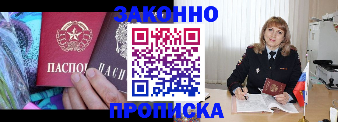 прописка регистрация в Киреевске