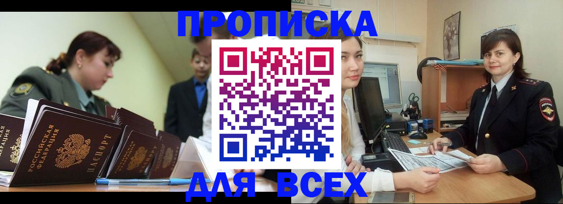 временная регистрация поиск в Киреевске