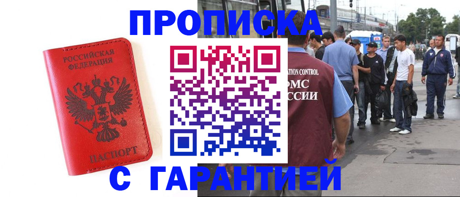временная регистрация в квартире в Киреевске