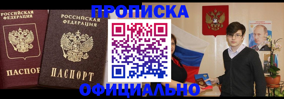 прописка для школы в Киреевске