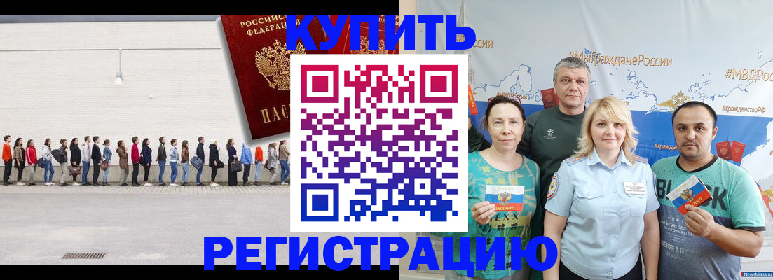 прописка законно в Киреевске